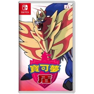 【Nintendo 任天堂】NS Switch 寶可夢 盾 中文版 台灣公司貨