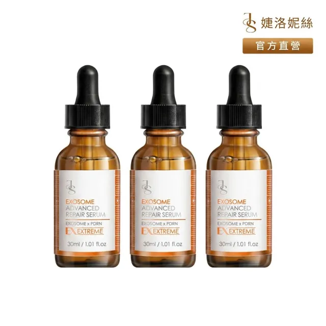 【JS 婕洛妮絲】外泌體修復再生精華30mlx3（舒緩修護）