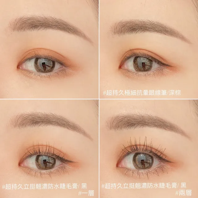 【KISSME 奇士美】花漾美姬 超！持久極細抗暈眼線液筆0.4ml(4色)