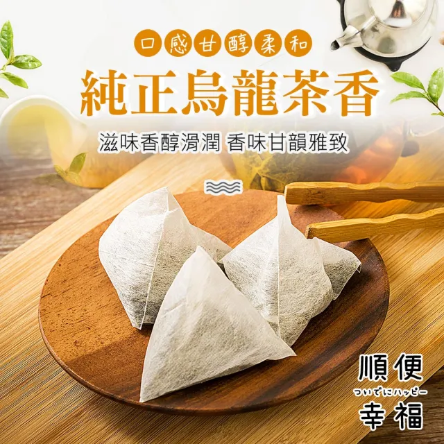 【順便幸福】桂花烏龍+金萱烏龍+果香綠茶3袋/盒-共1盒(烏龍 綠茶 可冷泡)