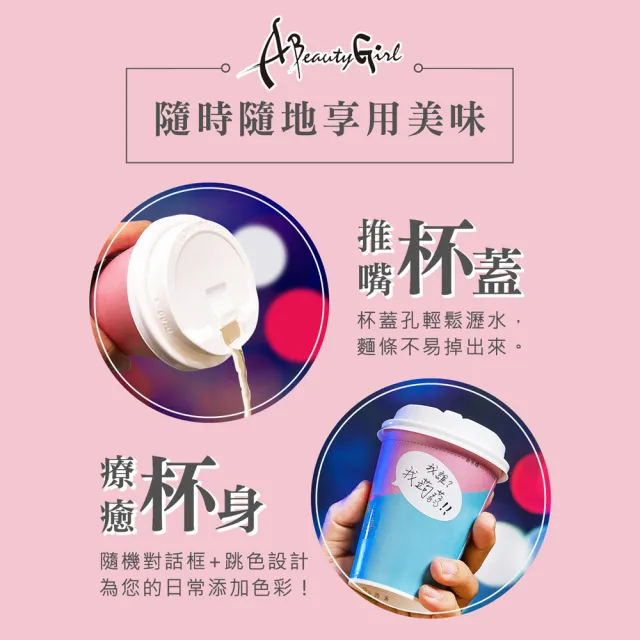 【A Beauty Girl】低卡蒟蒻濃湯杯麵5入-暢銷麵條系列(蒟蒻 低熱量 低卡 MIT 杯麵 杯湯 泡麵)