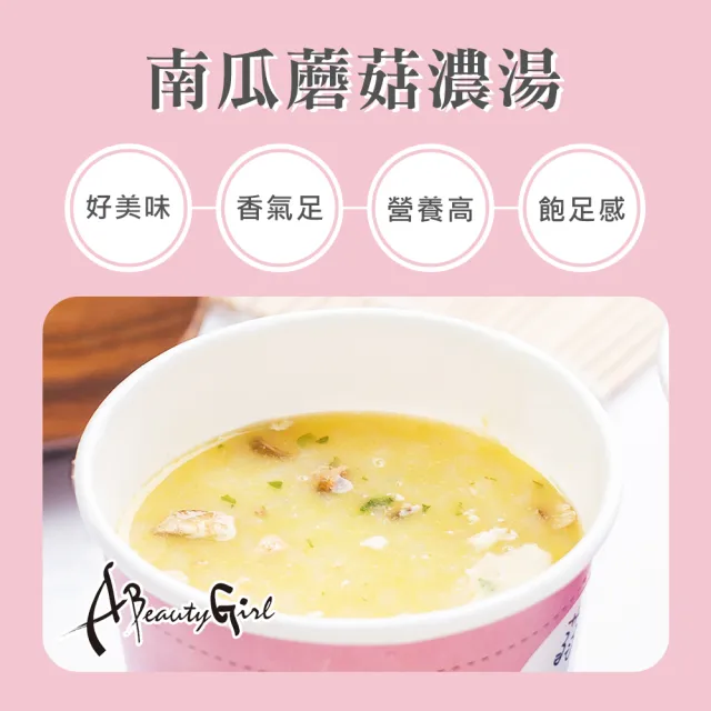 【A Beauty Girl】低卡蒟蒻濃湯杯麵5入-燕麥麵條系列-(蒟蒻 低熱量 低卡 MIT 杯麵 杯湯 泡麵)