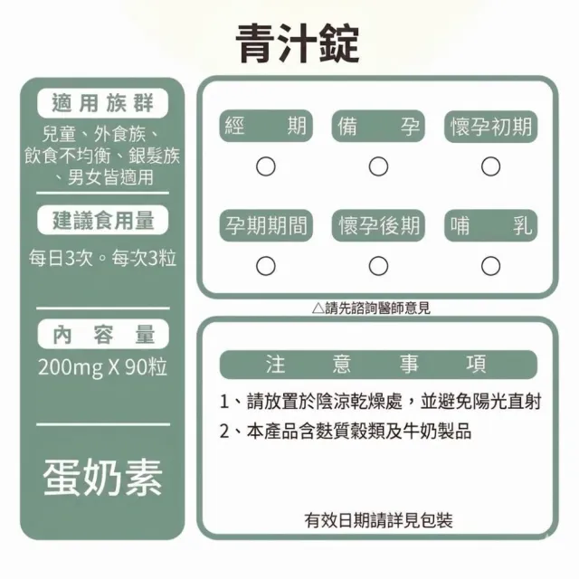 【草本之家】青汁錠90粒X6瓶(大麥若葉.藍藻螺旋藻.益生菌)