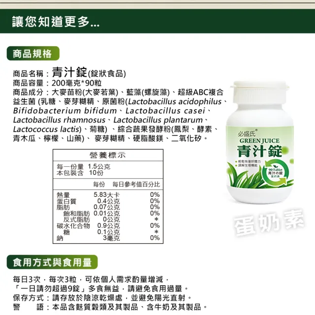 【草本之家】青汁錠1入組90粒/入(藍藻.麥苗.乳酸菌)