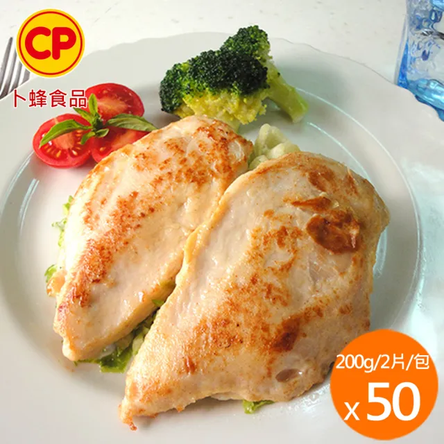 【卜蜂】醃漬去骨雞胸肉 超值50包組_共100片_momo老饕美味標章(200g/2片/包_生醃品.居家料理.露營燒烤)雙11