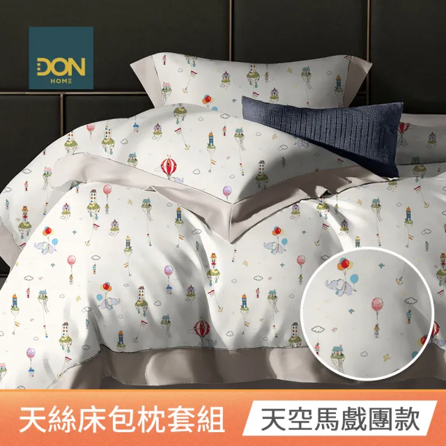 【DON】速達 買一送一 台灣製60支天絲床包枕套組-雙/加大 均一價(多款任選)