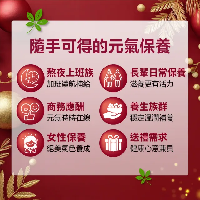 【老行家】新五入御燕禮盒(蔘飲5瓶+70ml即飲燕窩5罐/盒)(常溫保健禮盒)