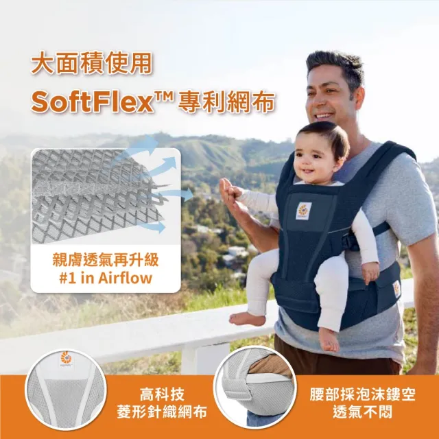 【Ergobaby】Alta Hip Seat 新世代吸震坐墊式背帶(透氣款 嬰兒背巾 嬰兒背袋 座椅式揹帶)