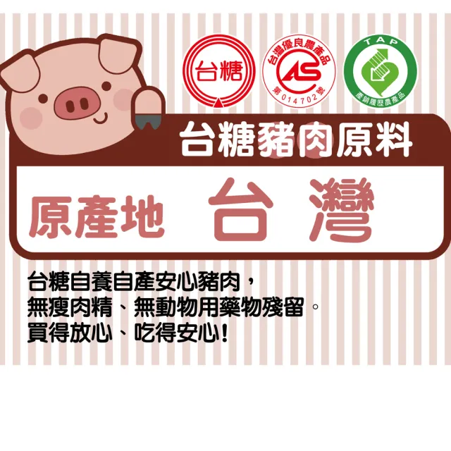 【台糖安心豚】海苔芝麻肉酥/肉鬆禮盒2罐x6盒/箱