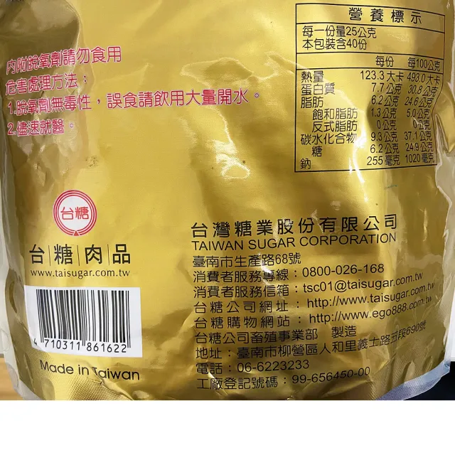 【台糖】1kg葵花油肉酥+1kg精選海苔芝麻豬肉鬆各1包(特選台糖自養自製優質豬肉)