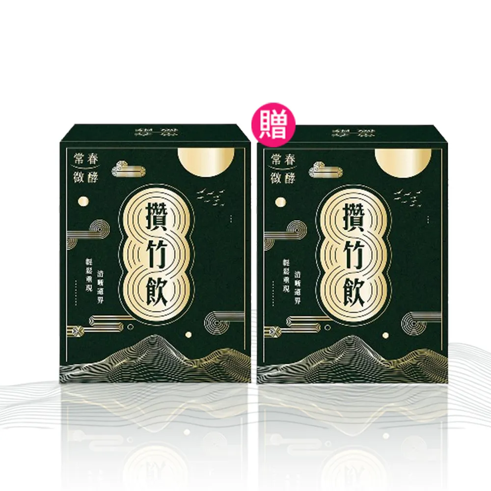 【常春微酵】攢竹飲 高酵晶亮買一送一 60mlx20包(即期短效2025.11.3足量葉黃素30mg/植化素/金釵石斛)