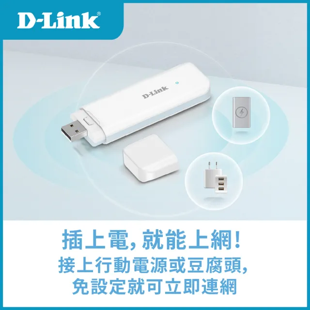 【D-Link】DWM-222W 4G LTE AX300 Wi-Fi 6行動網路卡(外出旅行用/可攜式/口袋/USB 2.0 Adapter)