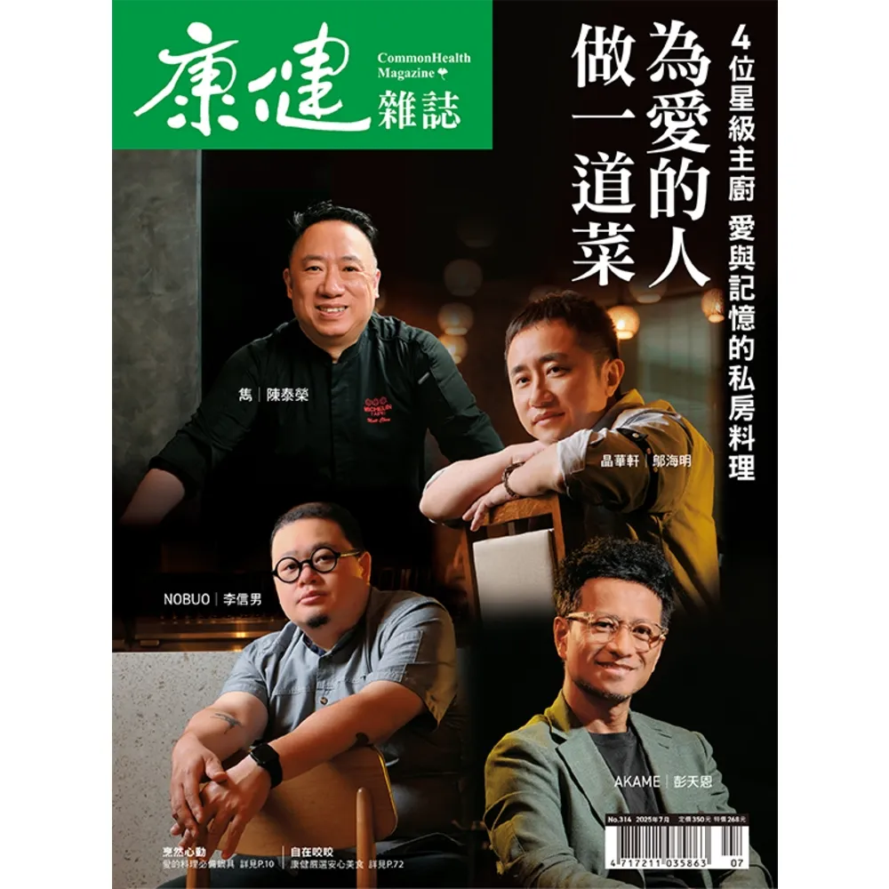 【momoBOOK】Commonhealth康健雜誌314期(電子雜誌)