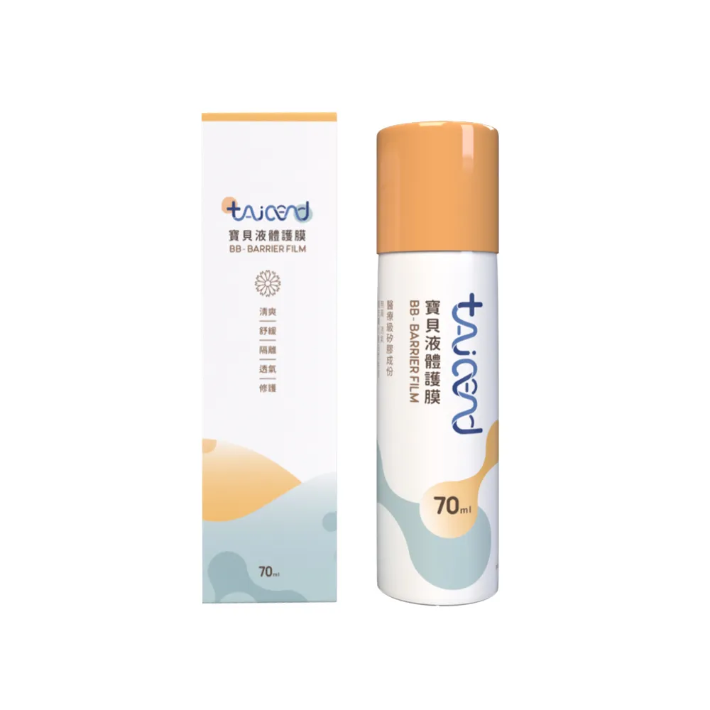 【TAICEND 泰陞】寶貝液體保護膜70ML - 屁屁噴