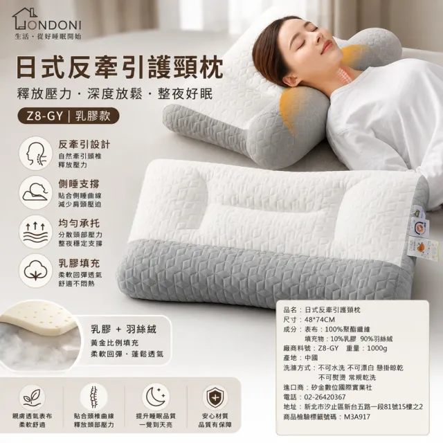 【HONDONI】記憶枕頭 護頸枕 紓壓枕 側睡枕 止鼾枕 乳膠款Z8-GY品牌周年慶