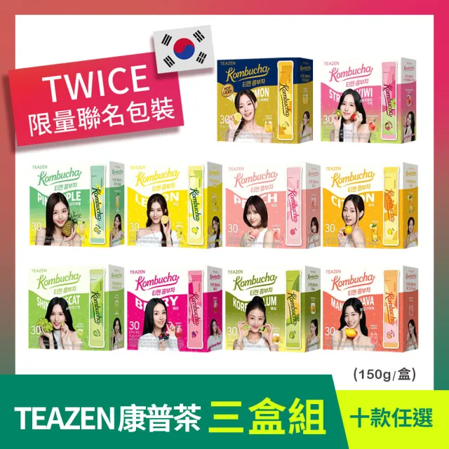 【TeaZen 茶禪】TEAZEN 康普茶3盒組 10種口味任選(5g*30入/盒)