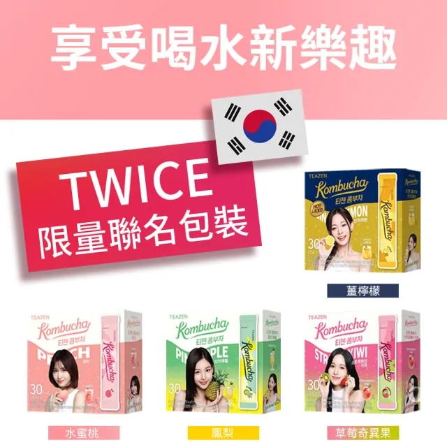 【TeaZen 茶禪】TEAZEN 康普茶3盒組 10種口味任選(5g*30入/盒)