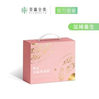 【荃贏全美】御品金絲燕窩飲(6瓶/盒)