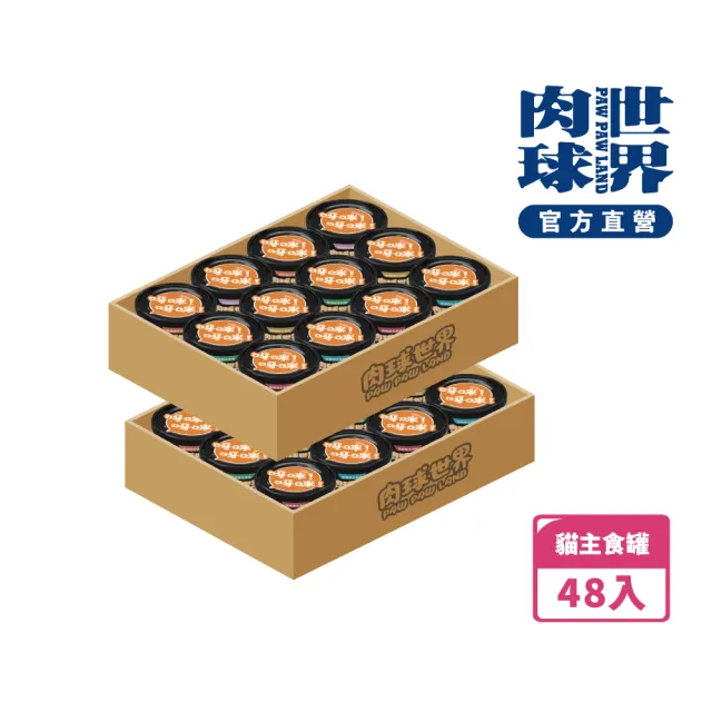【PAW PAW LAND 肉球世界】歪嘴貓主食罐80g 48入組(貓罐頭/主食罐/蔓越莓/牛磺酸)