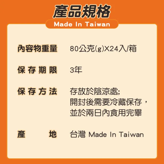 【PAW PAW LAND 肉球世界】歪嘴貓主食罐 80gx24入(貓罐頭/主食罐/蔓越莓/牛磺酸/小麥草)