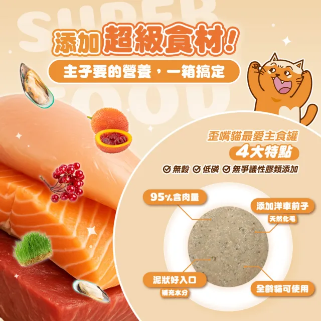 【PAW PAW LAND 肉球世界】歪嘴貓主食罐80g×30入(貓罐頭/主食罐/蔓越莓/牛磺酸/小麥草)