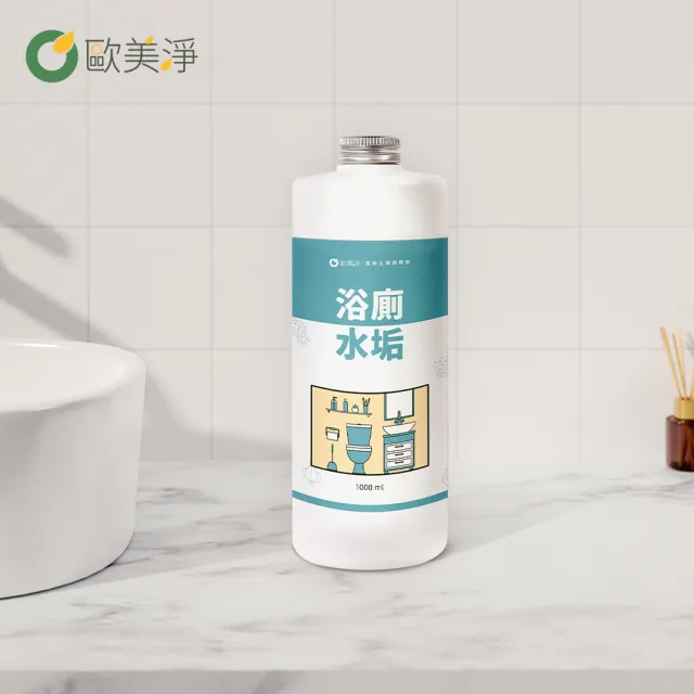 【omagic 歐美淨】植萃酵素浴廁水垢清潔劑500mlx3入+補充瓶1000mlx3入(浴室廁所/除汙除垢除臭/防水垢尿垢)