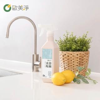 【omagic 歐美淨】植萃酵素清潔劑500mlx1-款式任選(廚房、水垢、除黴、蔬果、碗盤)