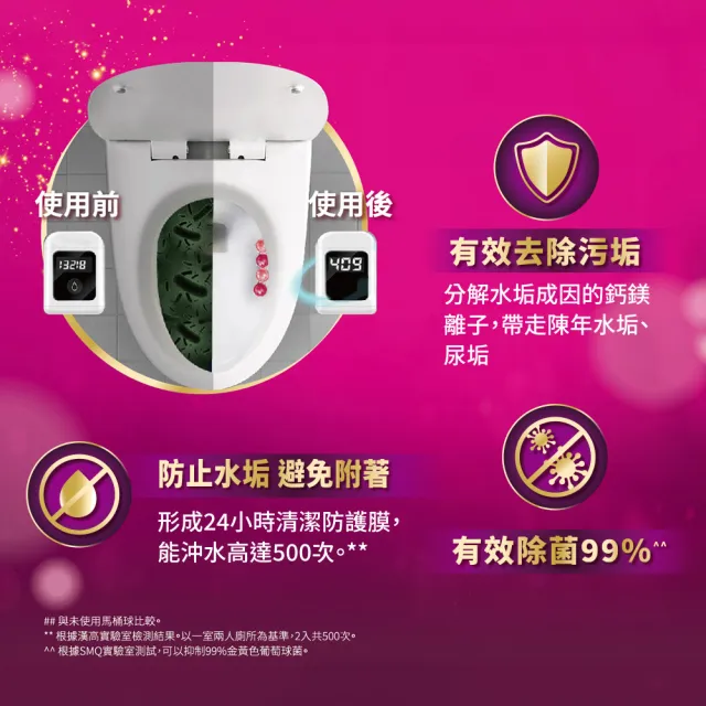 【Bref 妙力】懸掛式馬桶清潔球50g*2-共6串(新!蜜桃百香/麝香薄荷/永恆紫羅蘭/清爽橙花)