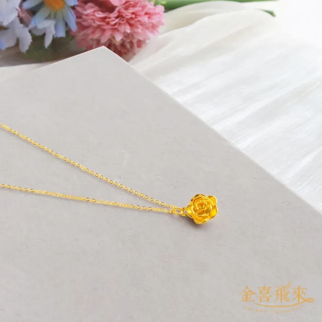 【金喜飛來】黃金項鍊玫瑰花(0.50錢±0.03)