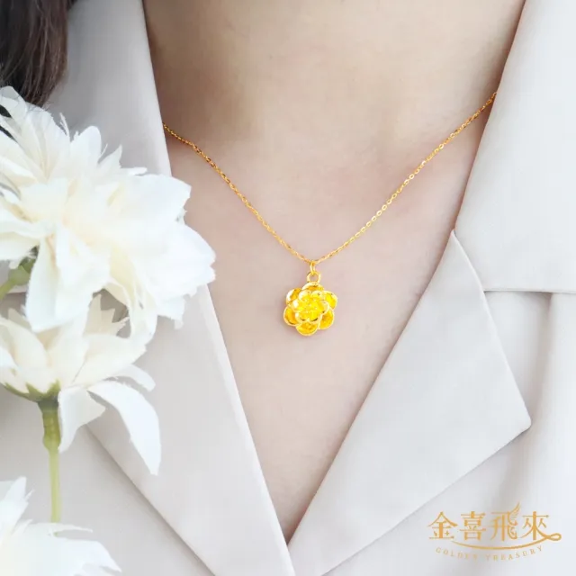 【金喜飛來】黃金項鍊富貴花(0.49錢±0.03)