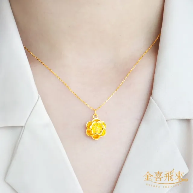 【金喜飛來】黃金項鍊富貴花(0.50錢±0.03)
