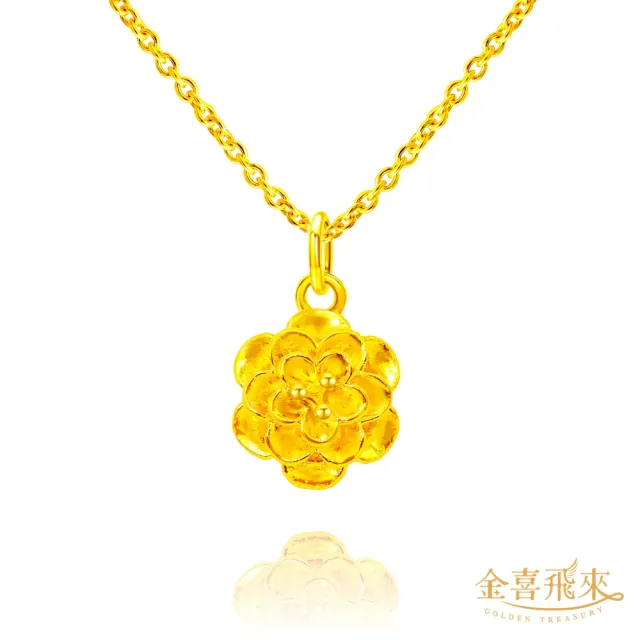 【金喜飛來】黃金項鍊富貴花(0.49錢±0.03)
