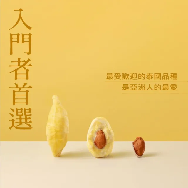 【五甲木】官方直營-泰國鮮凍金枕頭榴槤4包(300g/包)冷凍榴槤