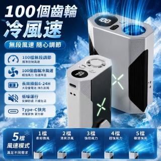 Eco森活 高速掛腰風扇 100 段風速智能數顯 USB 充電便攜穿戴風扇戶外工地釣魚登山隨身迷你冷風扇