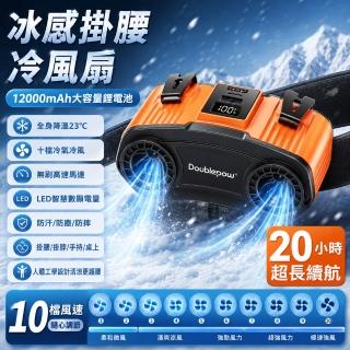 Eco森活 多功能掛腰冷風扇 長續航 雙風道加倍降溫 桌面/掛脖/掛腰 農作登山露營消暑隨身降溫風扇