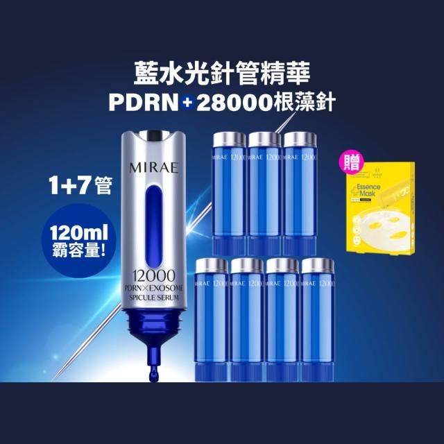 【MIRAE 未來美】專業院線PDRN+牛奶外泌體新生精華 120mL霸容量 (精華*1+補充管*7)