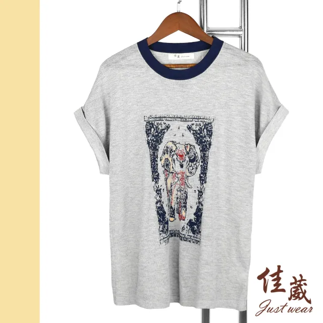 【Just Wear 佳葳】度假風大象針織上衣(女上衣/女上著/短袖/素色/休閒/百搭/棉T)