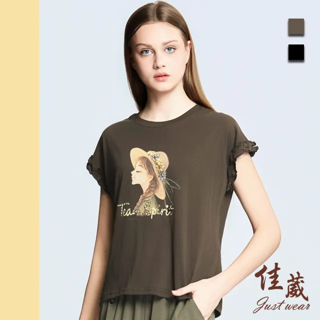 【Just Wear 佳葳】荷葉連袖夏日女孩印圖上衣 2色(女上衣/女上著/短袖/素色/休閒/百搭/棉T)