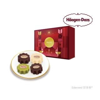 【Haagen-Dazs 哈根達斯】璀璨星願冰淇淋月餅禮盒(1盒)好禮即享券