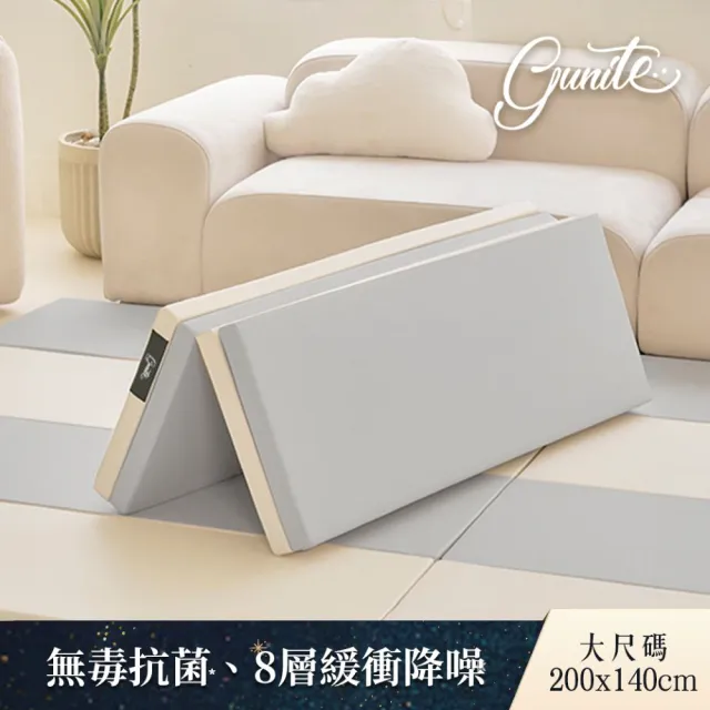 【gunite】韓製超厚4cm又超大兒童抗菌摺疊遊戲地墊 200×140×4cm｜無毒無味｜超降躁｜多款可選