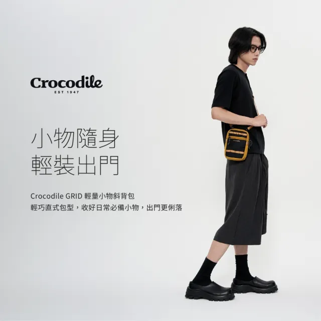 【Crocodile】雙11 鱷魚皮件 輕薄款隨身小包 斜背包 日常收納 輕量機能 GRID系列 0104-11701