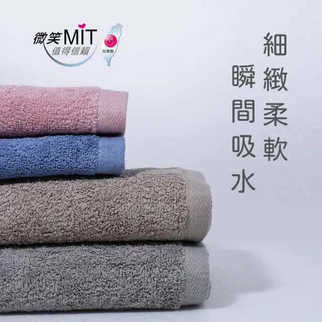 【MORINO】5條組台灣製★莫蘭迪100%純棉抗菌毛巾-MIT認證運動巾33X76cm105g