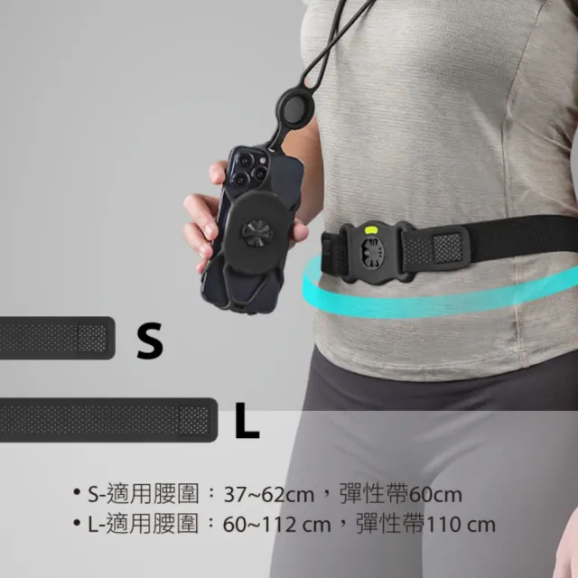 【Bone 蹦克】登山手機綁接套組 2+運動水壺綁 (登山/健走/頸掛/彈性帶/高拉力綁繩)