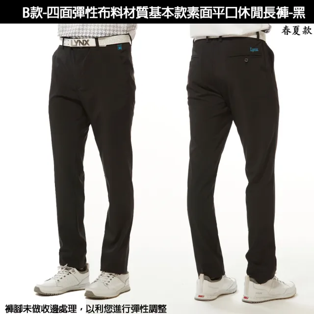 【Lynx Golf】爸氣十足！春夏男款果嶺彈性舒適透氣平口高爾夫休閒長/短褲(山貓男款任選)