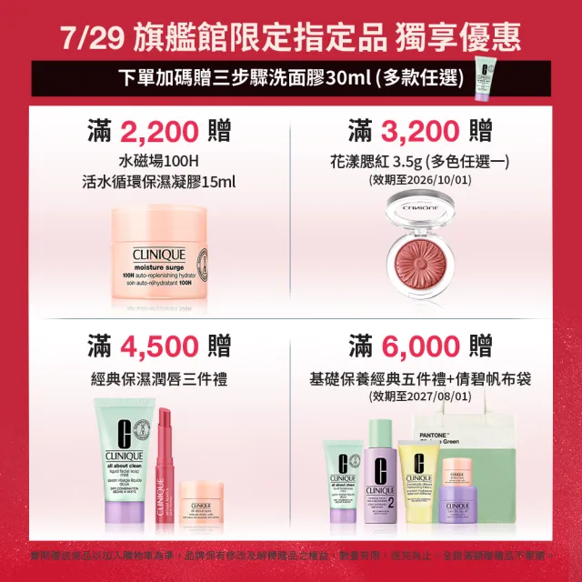 【CLINIQUE 倩碧】天才激光A醇加倍煥膚組(天才A醇精華50ml+30ml)