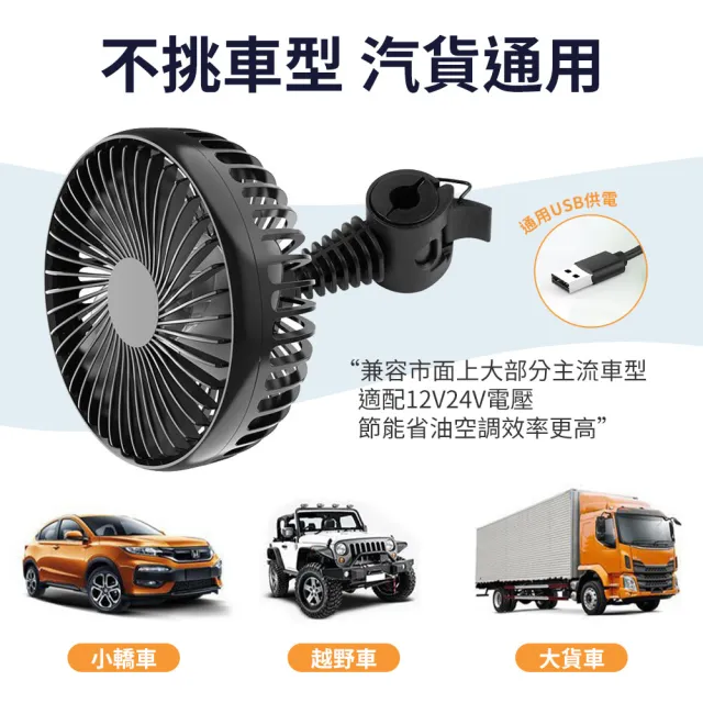 【YORI 優里】車用風扇(單頭風扇 後座 前排 風扇 擋風玻璃風扇 USB供電 24V 吸盤風扇 頭桿風扇 三檔風力)