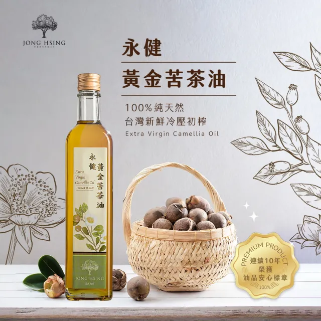 【Castelvetere 永健】特級初榨冷壓 永健黃金苦茶油 500ml x 1入(ω-9不飽和脂肪高達80%以上)
