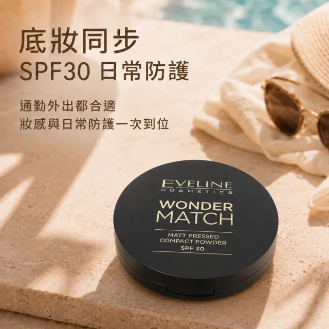 【Eveline Cosmetics】WM SPF30 霧面高遮瑕粉餅 8g(波蘭原裝)
