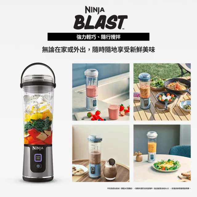 【NINJA】BC151TW BLAST 夏日無線調理機(果汁機/隨行杯/果昔/無線充電)