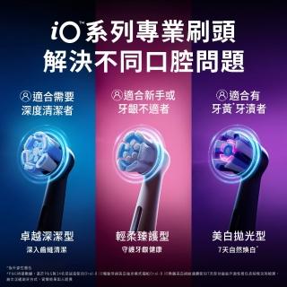 【Oral-B 歐樂B】電動牙刷 iO微震刷頭 清潔/溫和/美白 多款可選 (含贈品共10入) - 官方正貨